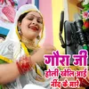 About Gaura Ji Holi Kheli Aai Nid Ke Mare Song