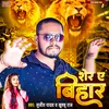 About Babbar Sher H Bihar Song