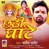 About Chhathi Gate Song