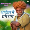 About Bhaida Ne Ram Ram Song