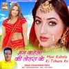 About Man Kahela Ki Tohra Ke Song