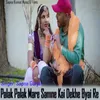 About Palak Palak Mare Samne Kai Dekhe Byai Re Song