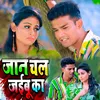 About Jaan Chal Jaibu Ka Song