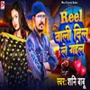 About Reel Wali Dil Le Gail Song