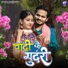 About Chandi Ke Mundri Song