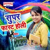 About Super Fast Holi Song
