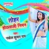 About Tohar Hothlali Niman Song