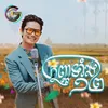 About កញ្ញាទាំង១២ Song