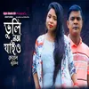 About ভুলি নঅ যাইও Song