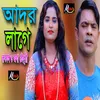 About আদর লাগে Song