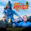 Har Har Mahadev