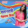 About Satbhatari Mehraru Biya Song