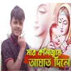 About Mar Kolizay Aghat Dila Song