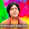 Krishna name ankhi jhore