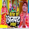 About Betwa Chho Anpadh Lachar Song