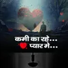 About Kami ka Rahe Pyar me Song