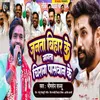 About Janta Bihar Ke Mangta Chirag Paswan Ke Song