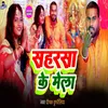 About Saharsa ke Mela Song