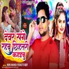 About Deware Par Raham Holi Me Song