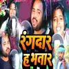 About Rangdar Ha Bhatar Song