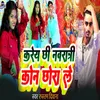 Kare Chee Navratri Kun Chhora Le