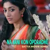 About Na jani kon Oporadhe Song