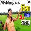 About বিয়া গরাত এ প্লাস Song