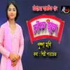 About যৌবন জ্বালা Song