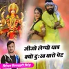 About Jijo Legyo Yatra Kyo Dhukha Tharo Pet Song