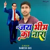 About Jay Bhim Ka Nara Song