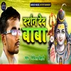 About Darshan Deda Baba Song