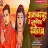 About Akabarpur Me Dokaniya Kholaba Song