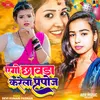 About Ego Chhawra Karela Propose Song