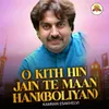 About O Kith Hin Jain Te Maan Hani(Boliyan) Song