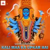 About Kali Maa Ka Upkar Hai Song