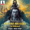 About Har Har Mahadev Jai Mahakal Song