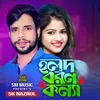 About Holud Boron Konna Song