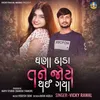 About Gana Dara Tane Joye Thai Gaya Song