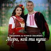 About Мори, кой ти купи Song