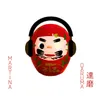 About Daruma Song