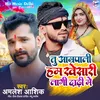 About Tu Amarpali Ham Khesari Laagi Dhadi Me Song