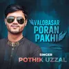 About Valobasar Poran Pakhi Song