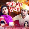 About Rani Tor Surta Song