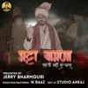 About Bhatta Bamna Song