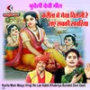 About Karila Mein Maiya Viraji Re Lae Sabki Khabriya Bundeli Devi Geet Song