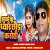 About Jhutho Ke Pyar Choda Karohe Song