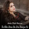 About Ta Kho Zma Da Zra Dunya Ye Song