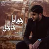 About Gwaya 7aga Song