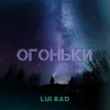 About Огоньки Song