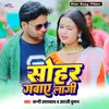 About Sohar Gawaye Lagi Song